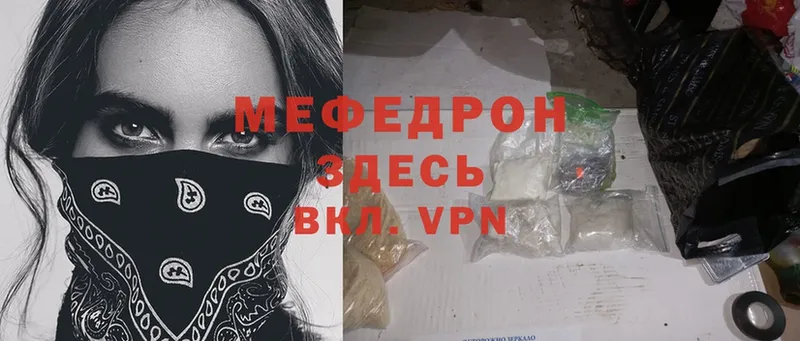 хочу   Катав-Ивановск  мориарти клад  Мефедрон mephedrone 